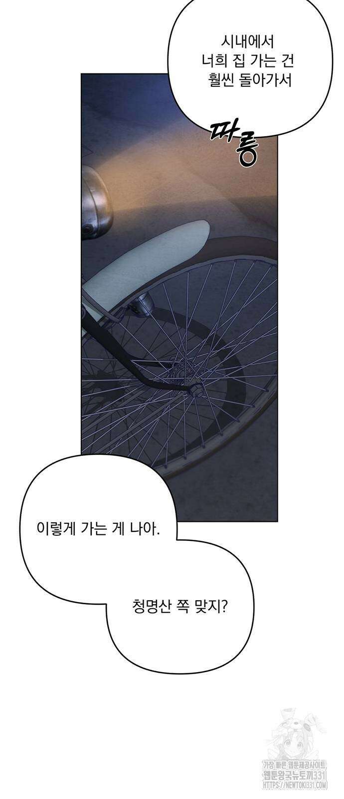 검은 인어 5화 55