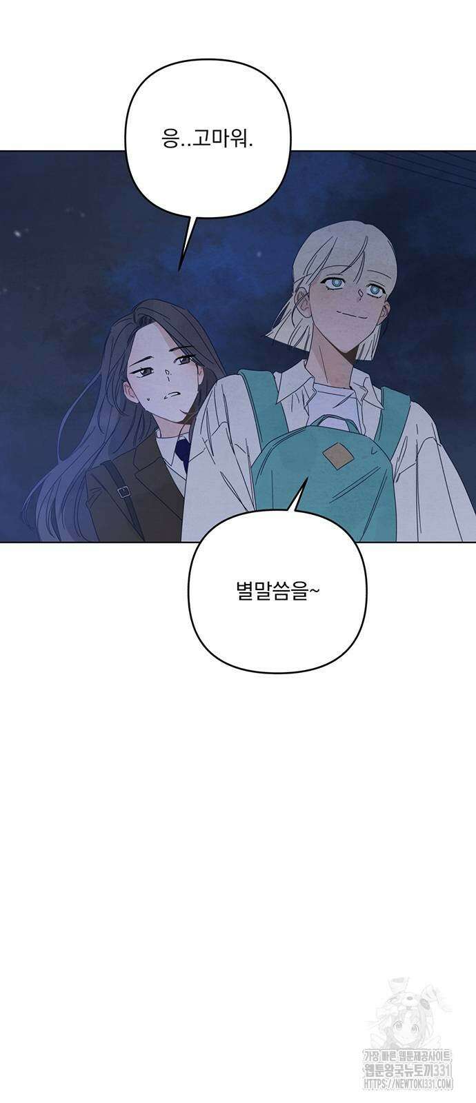 검은 인어 5화 56