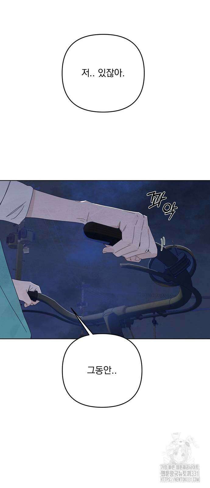 검은 인어 5화 57