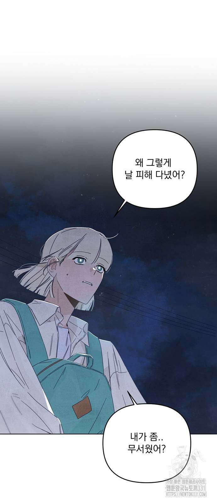 검은 인어 5화 58