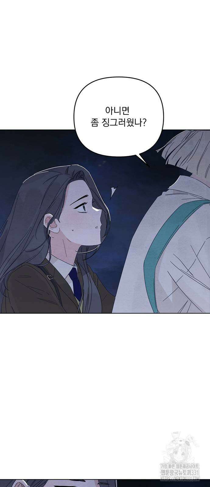 검은 인어 5화 59