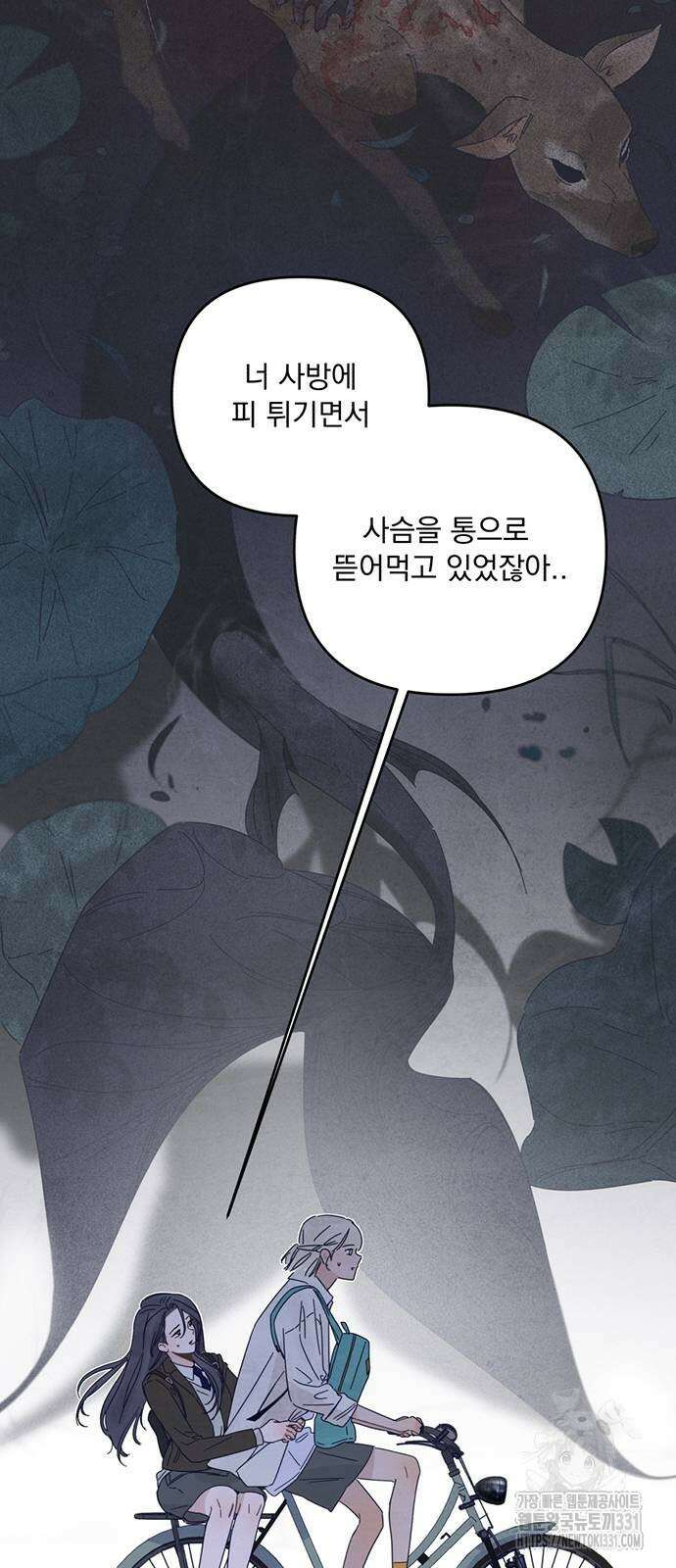 검은 인어 5화 61