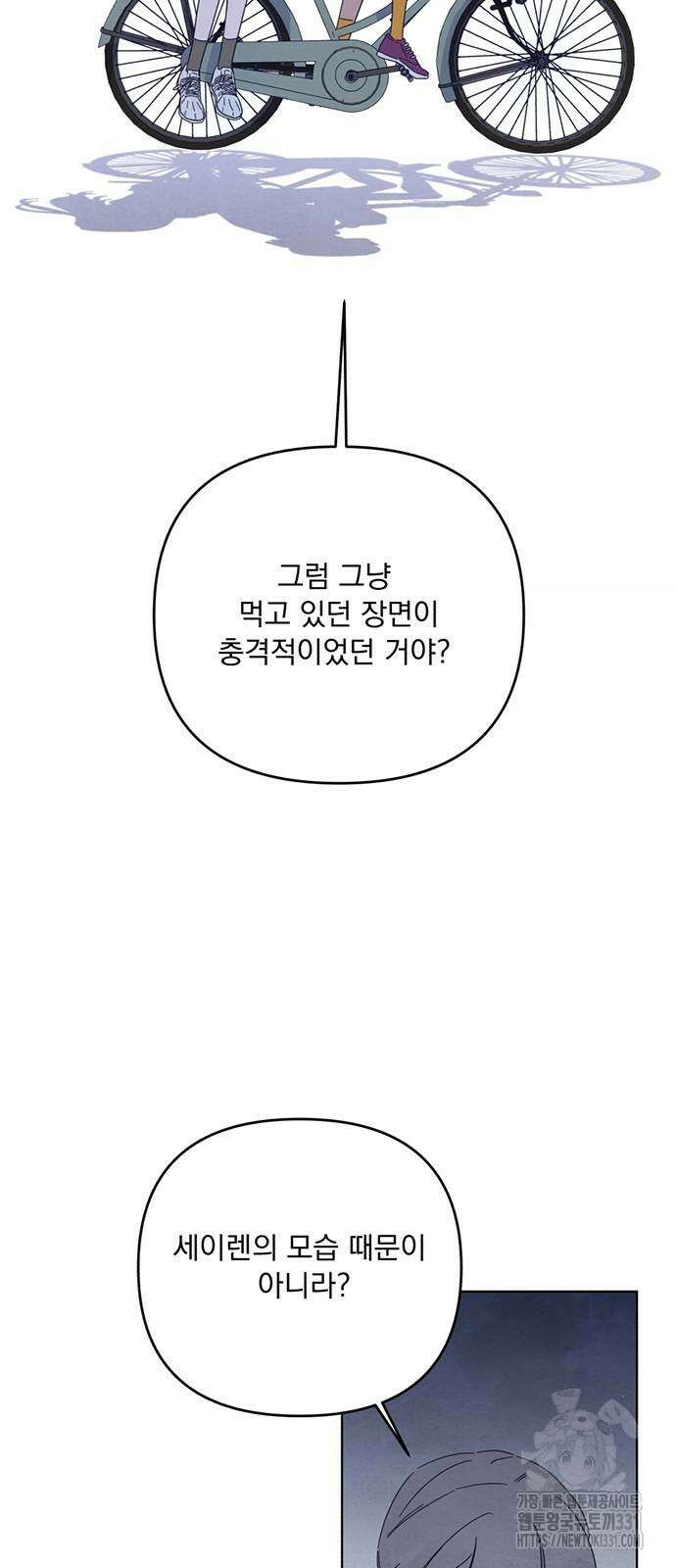 검은 인어 5화 62