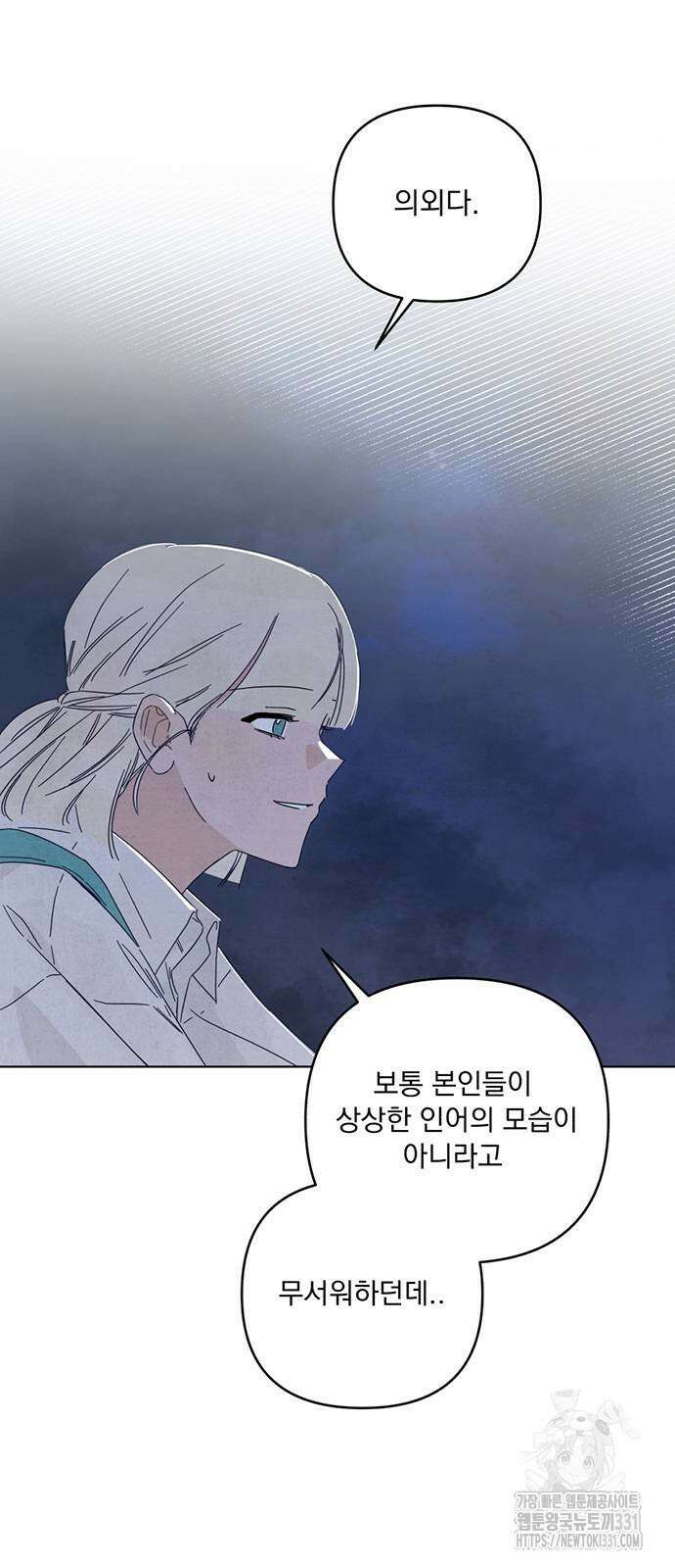 검은 인어 5화 64