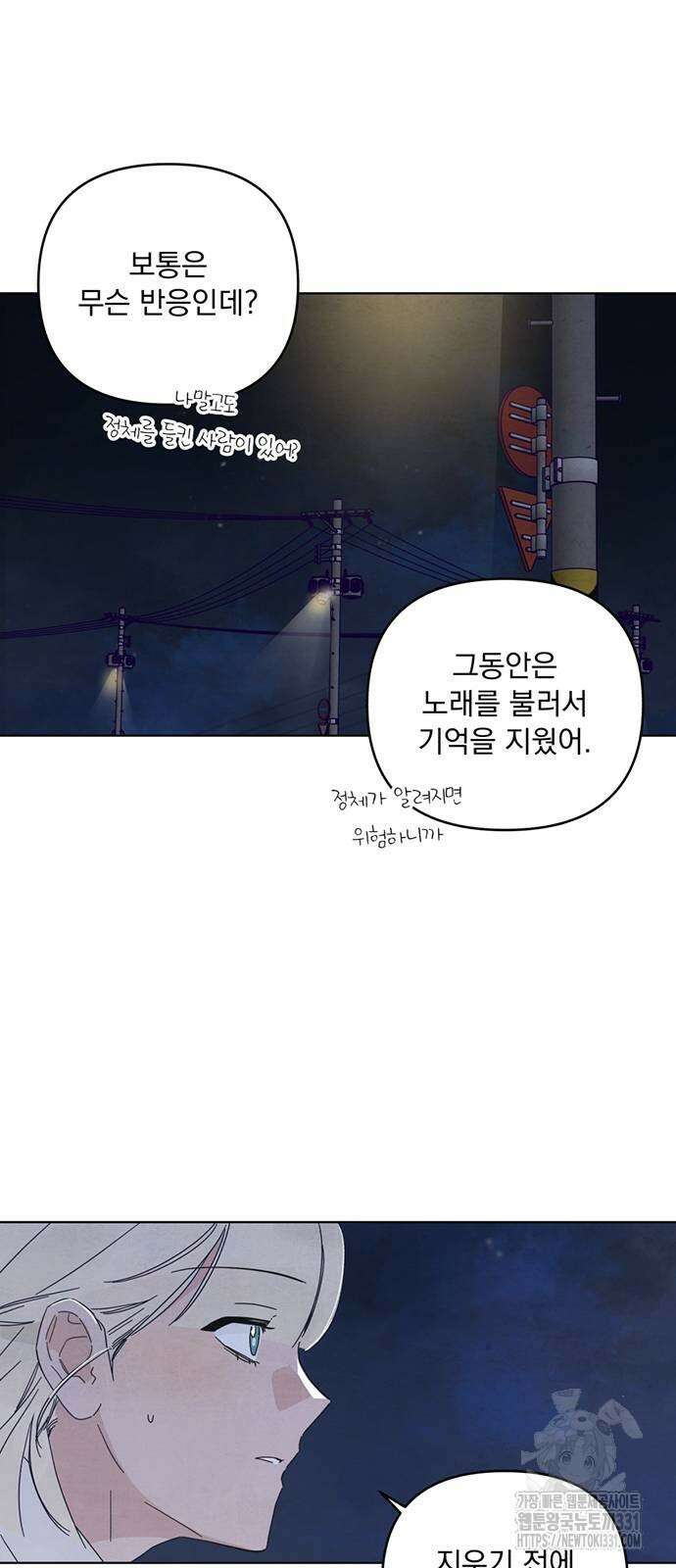 검은 인어 5화 65