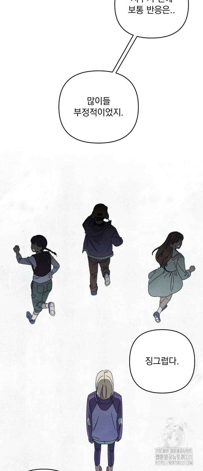 검은 인어 5화 66