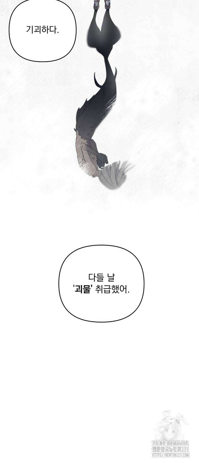 검은 인어 5화 67