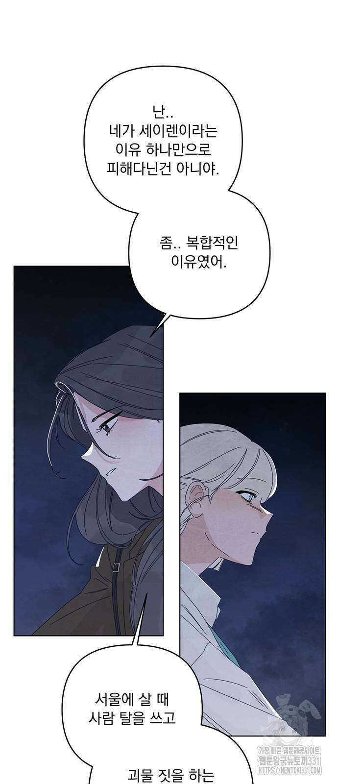 검은 인어 5화 68