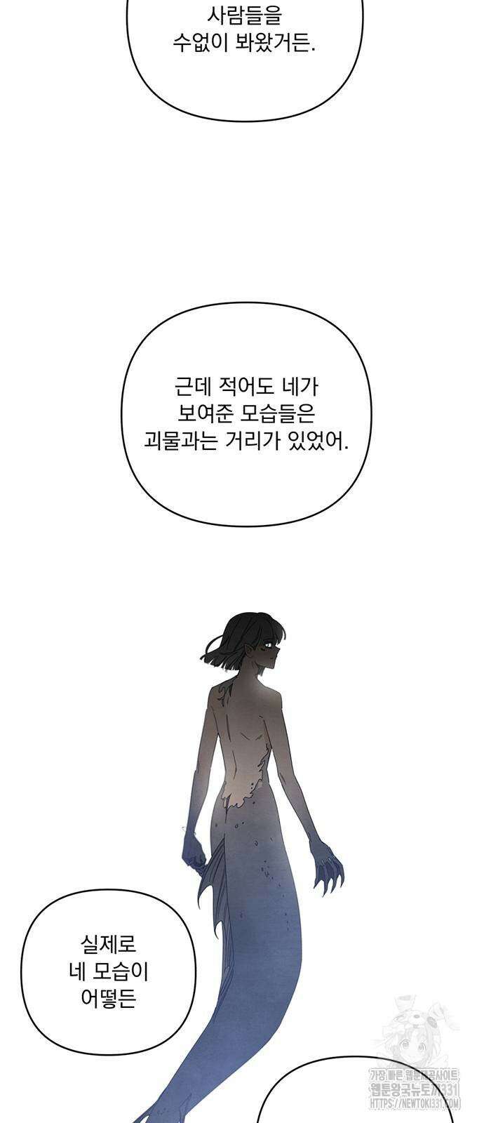 검은 인어 5화 69
