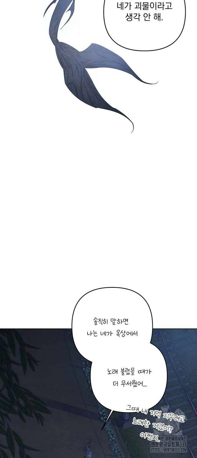 검은 인어 5화 70