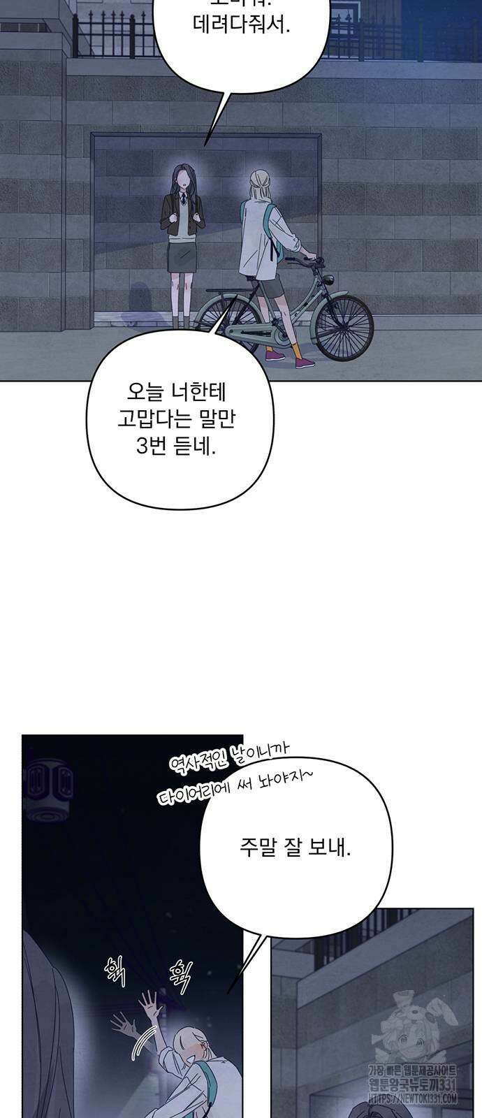 검은 인어 5화 73