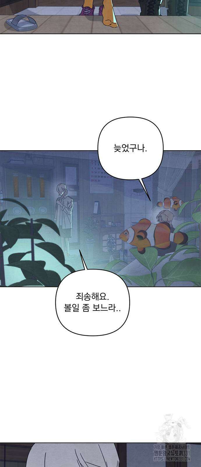 검은 인어 5화 77
