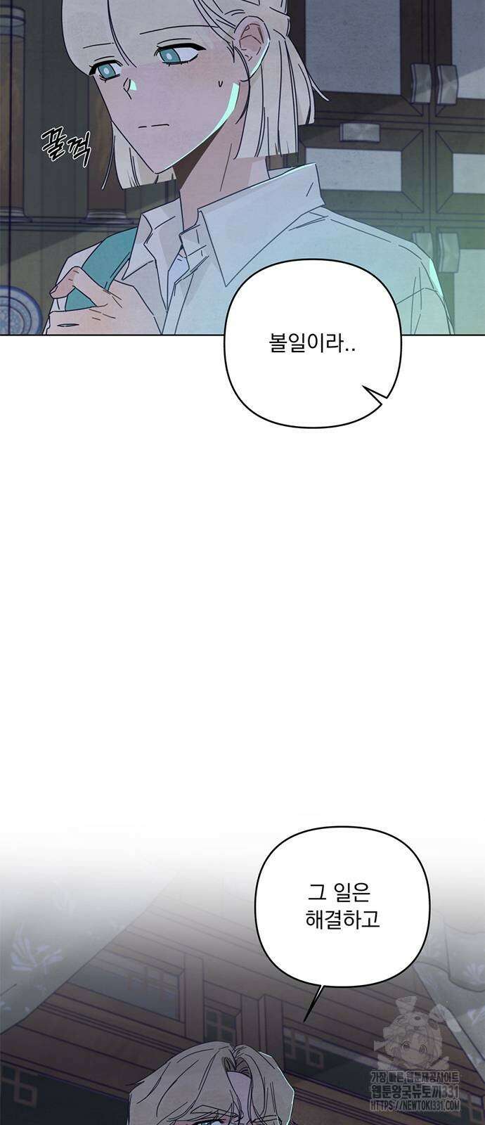 검은 인어 5화 78