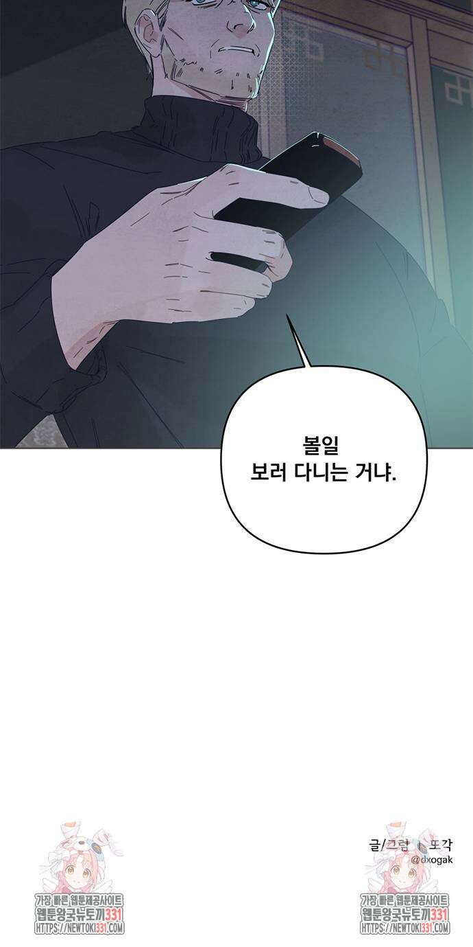검은 인어 5화 79