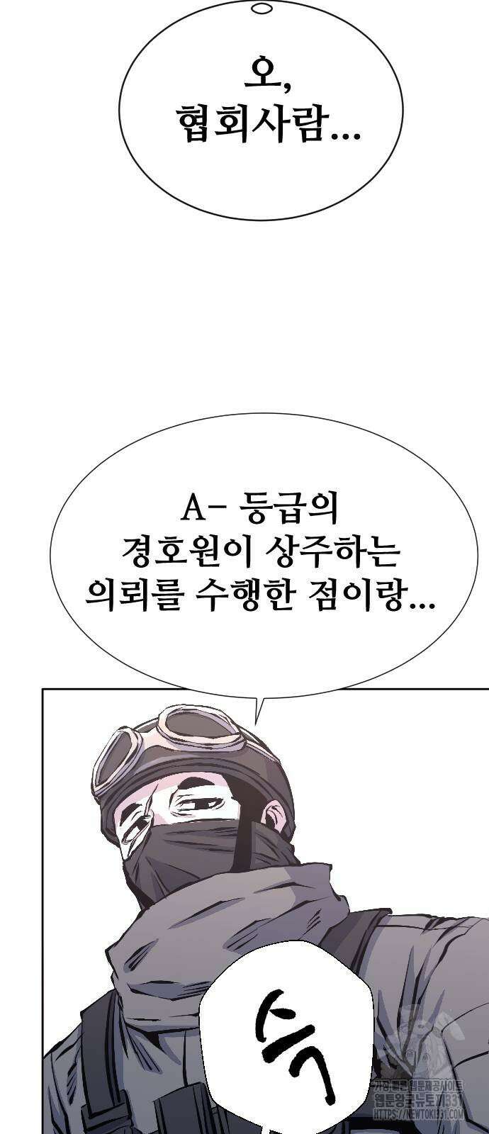 암살청과 6화 3