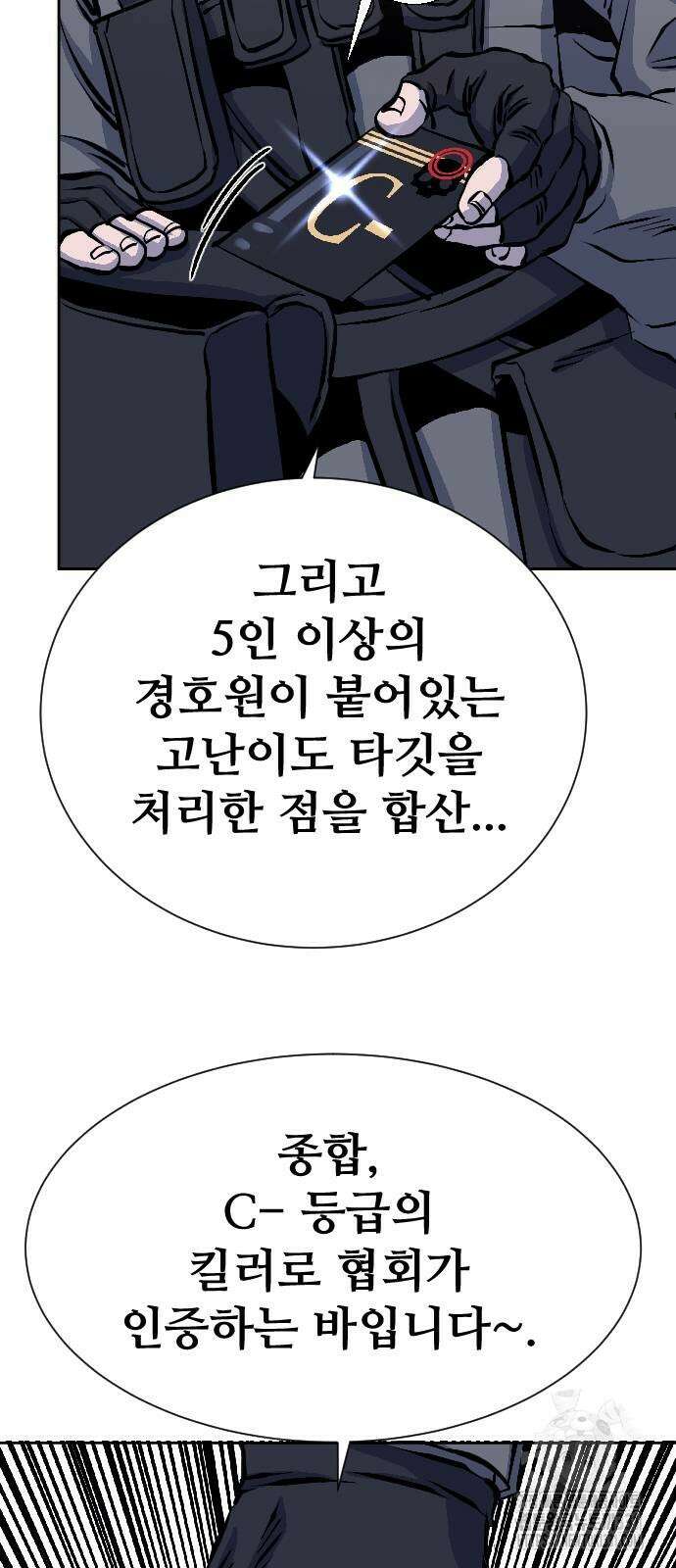 암살청과 6화 4