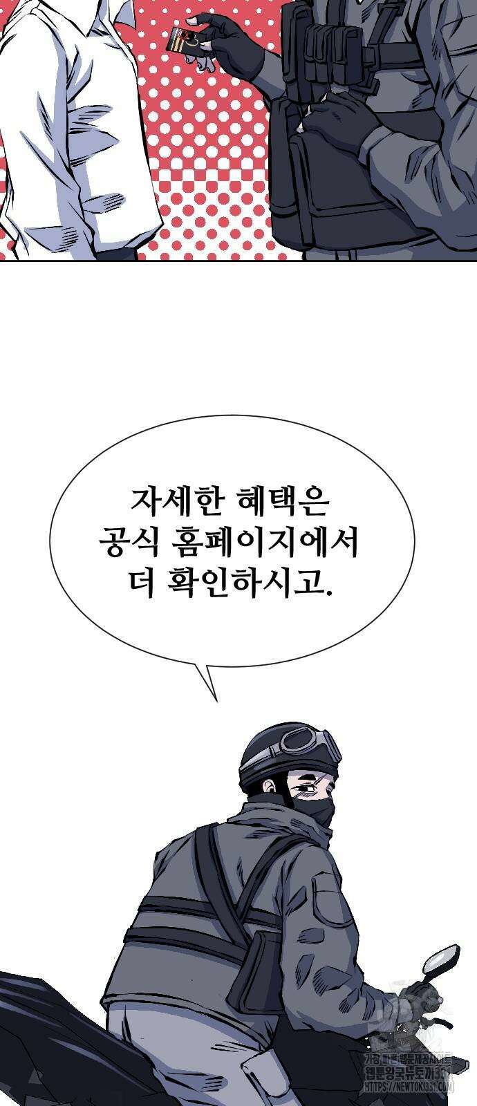암살청과 6화 7