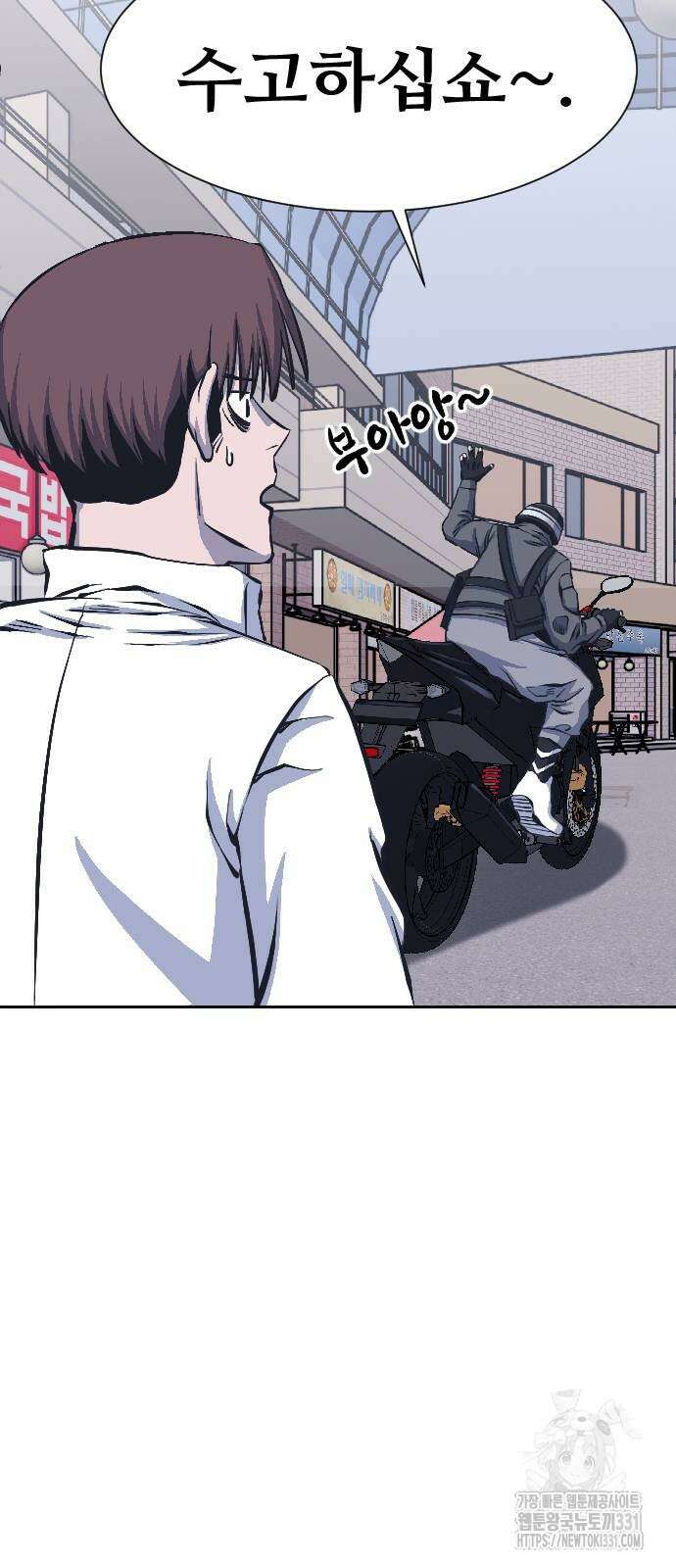 암살청과 6화 9