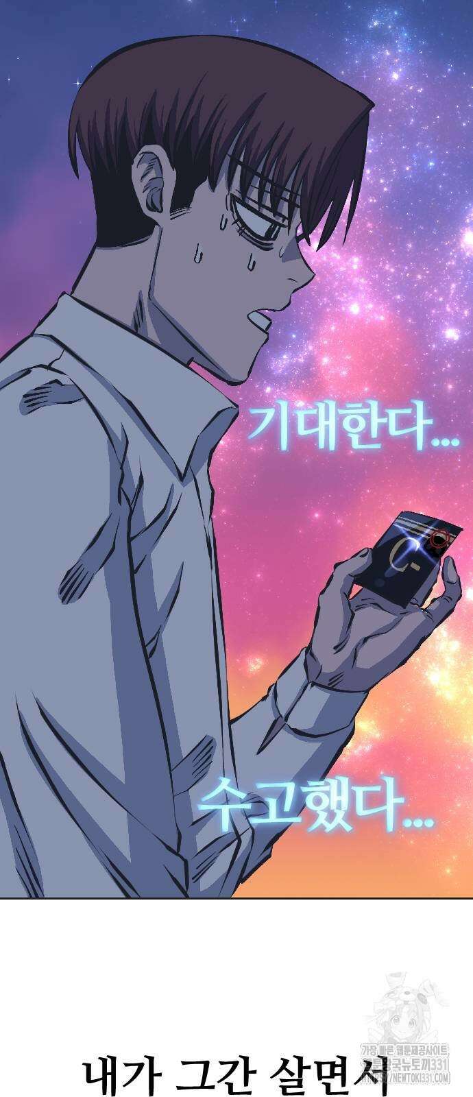 암살청과 6화 12