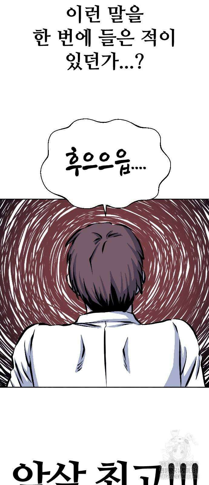 암살청과 6화 13