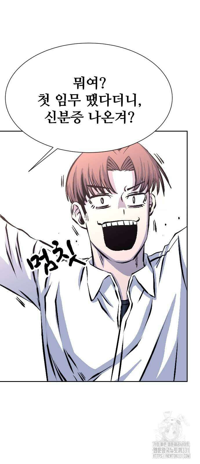 암살청과 6화 15