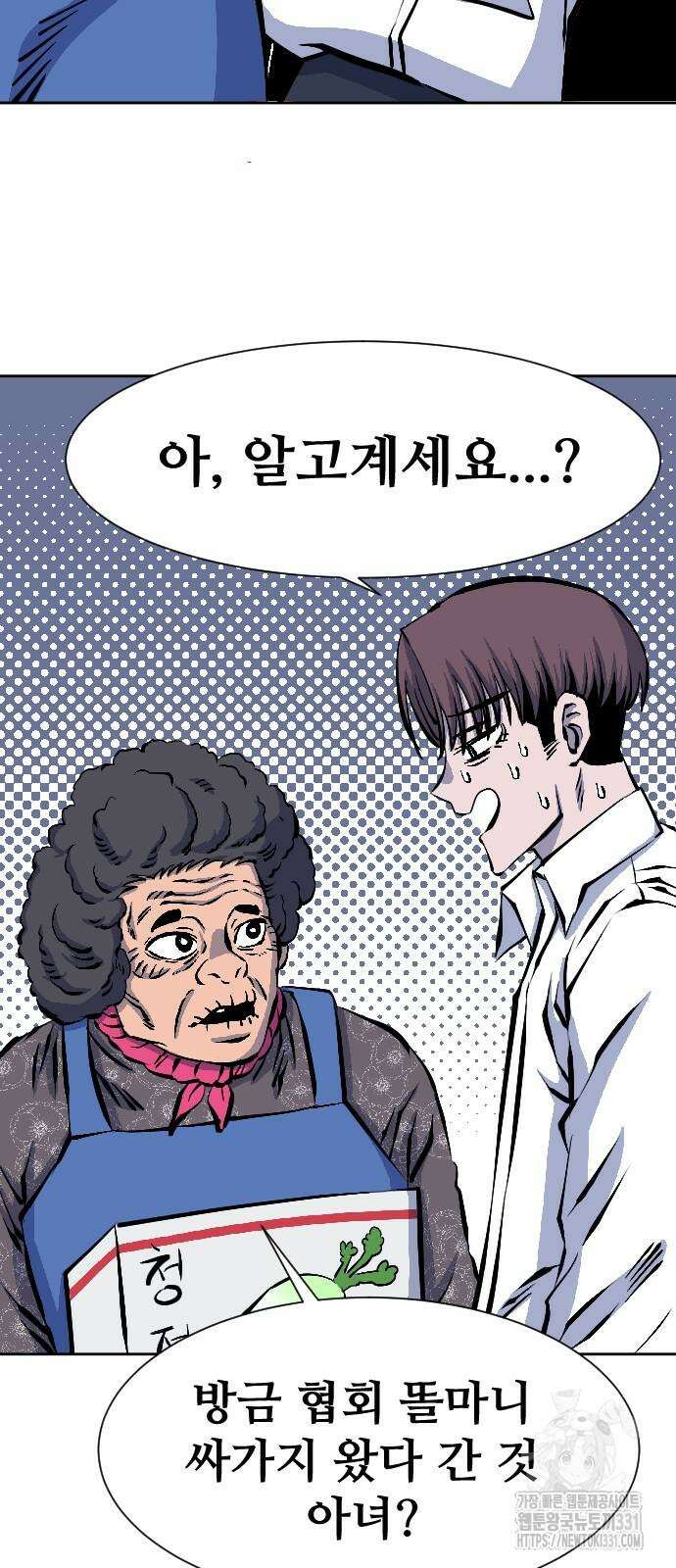 암살청과 6화 18