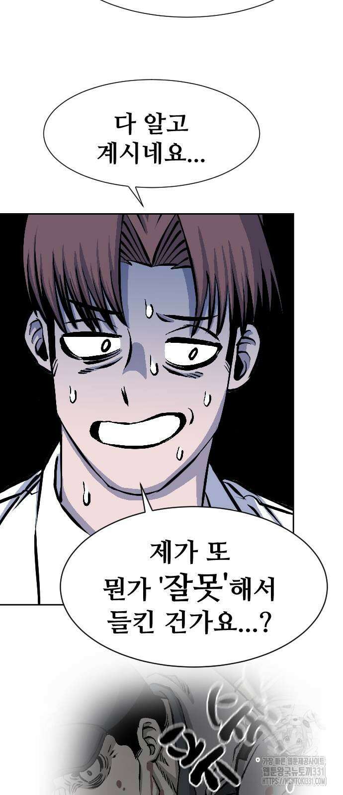 암살청과 6화 19