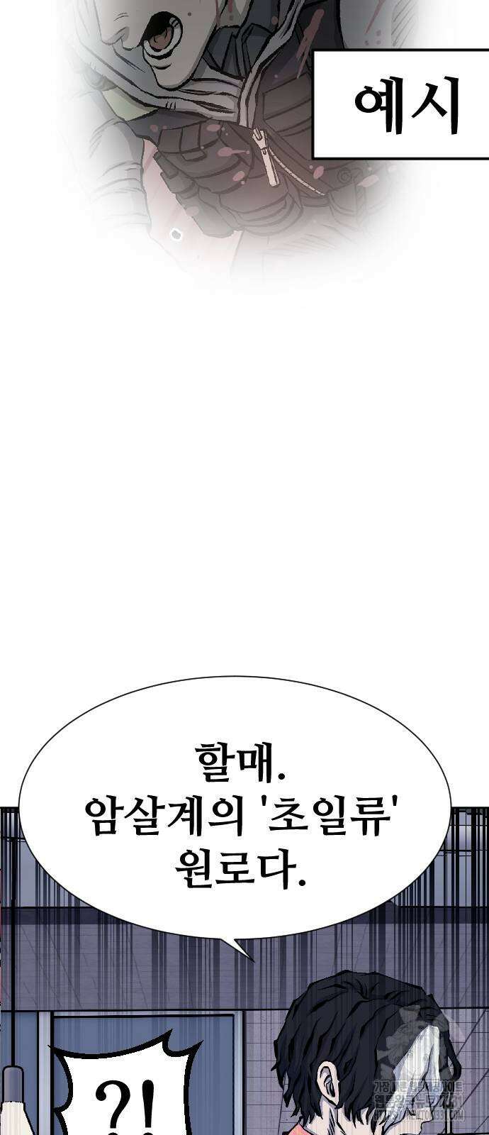 암살청과 6화 20