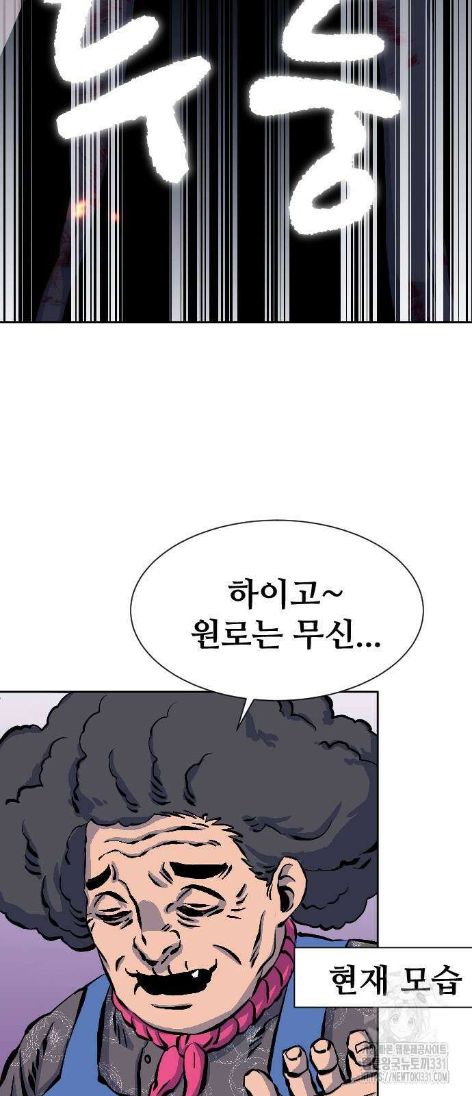 암살청과 6화 23