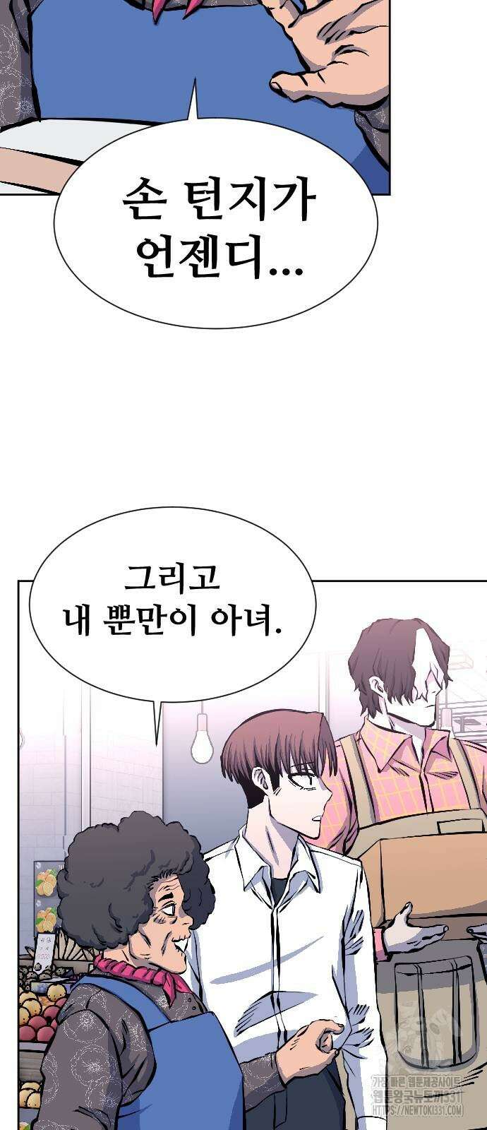 암살청과 6화 24