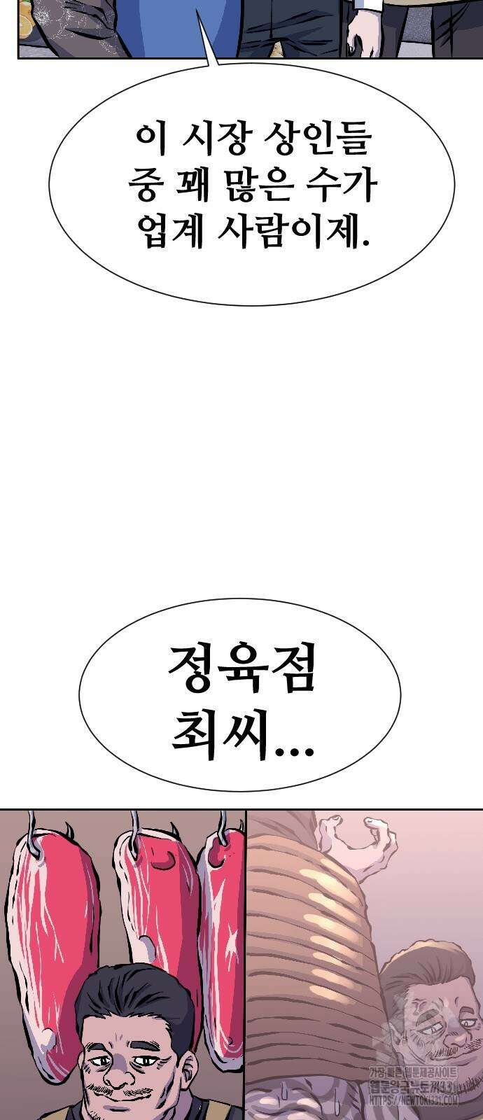 암살청과 6화 25
