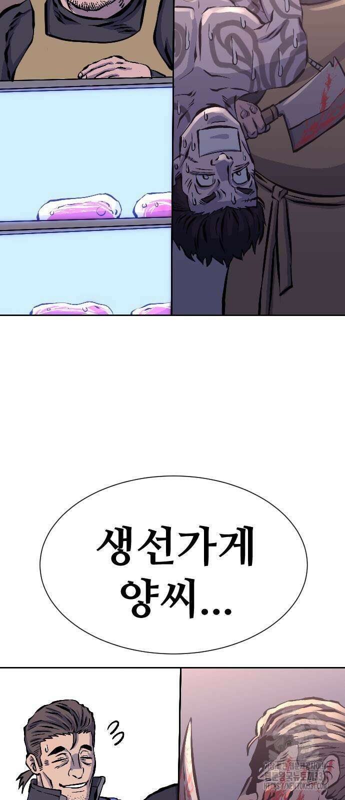 암살청과 6화 26