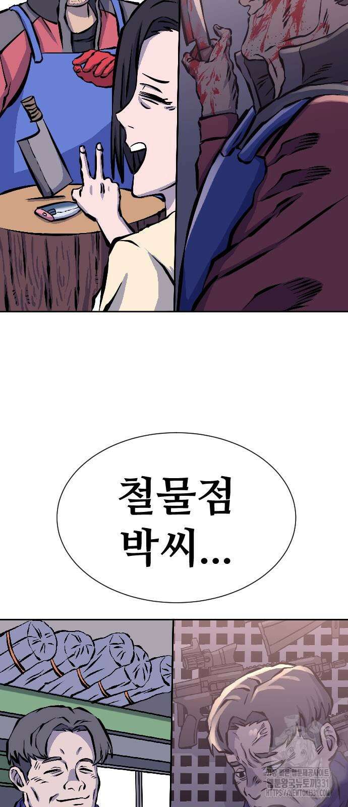 암살청과 6화 27