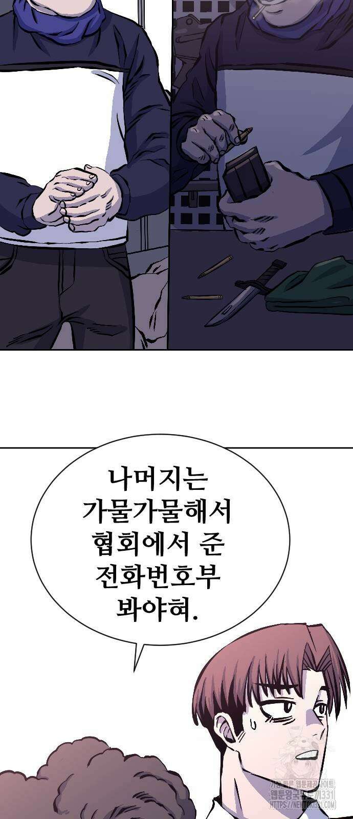 암살청과 6화 28
