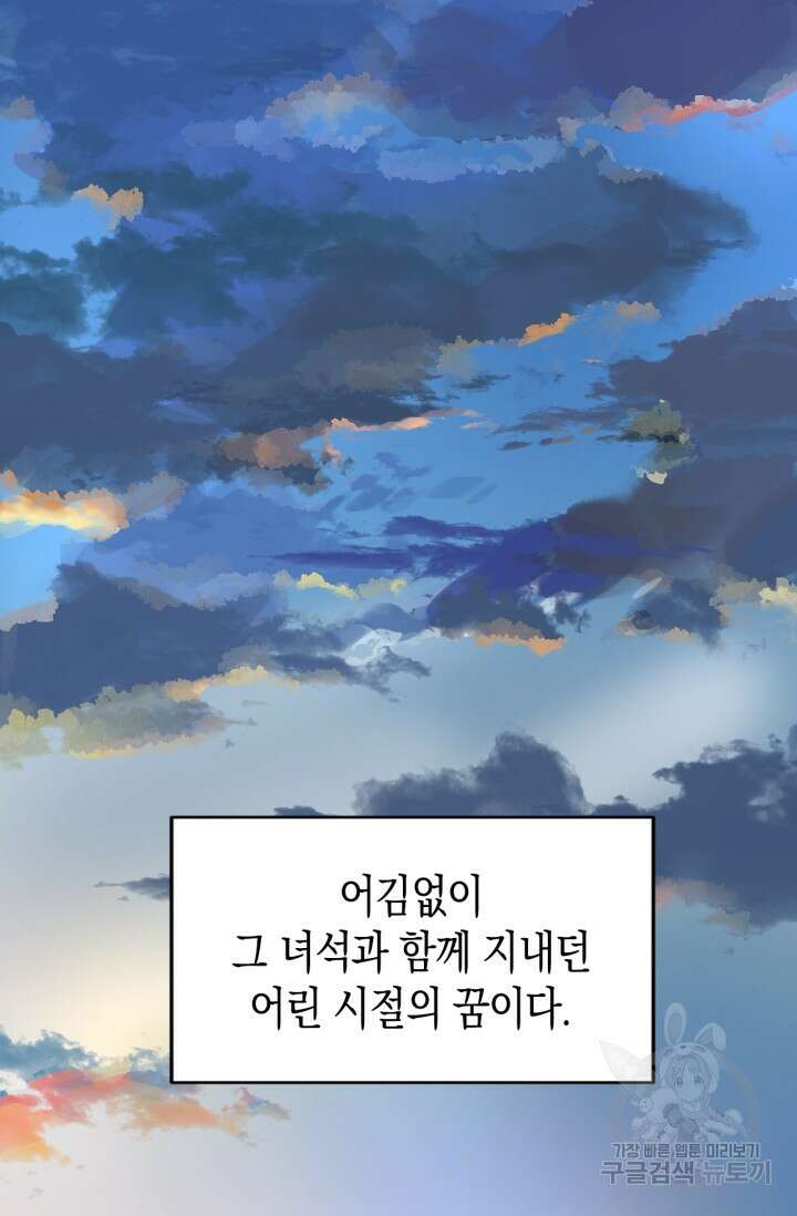 한계까지 깊숙하게 1화 3