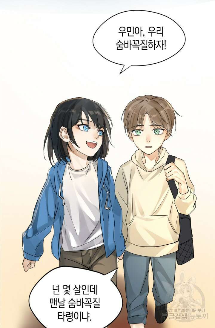 한계까지 깊숙하게 1화 5