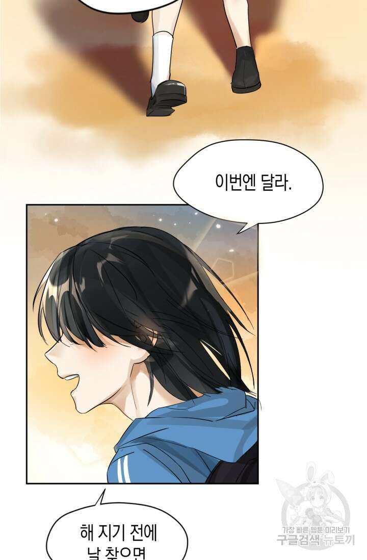 한계까지 깊숙하게 1화 6