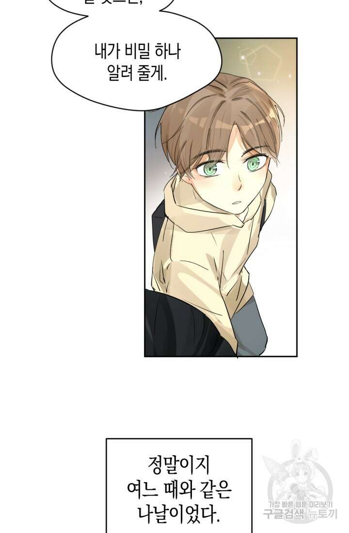 한계까지 깊숙하게 1화 7