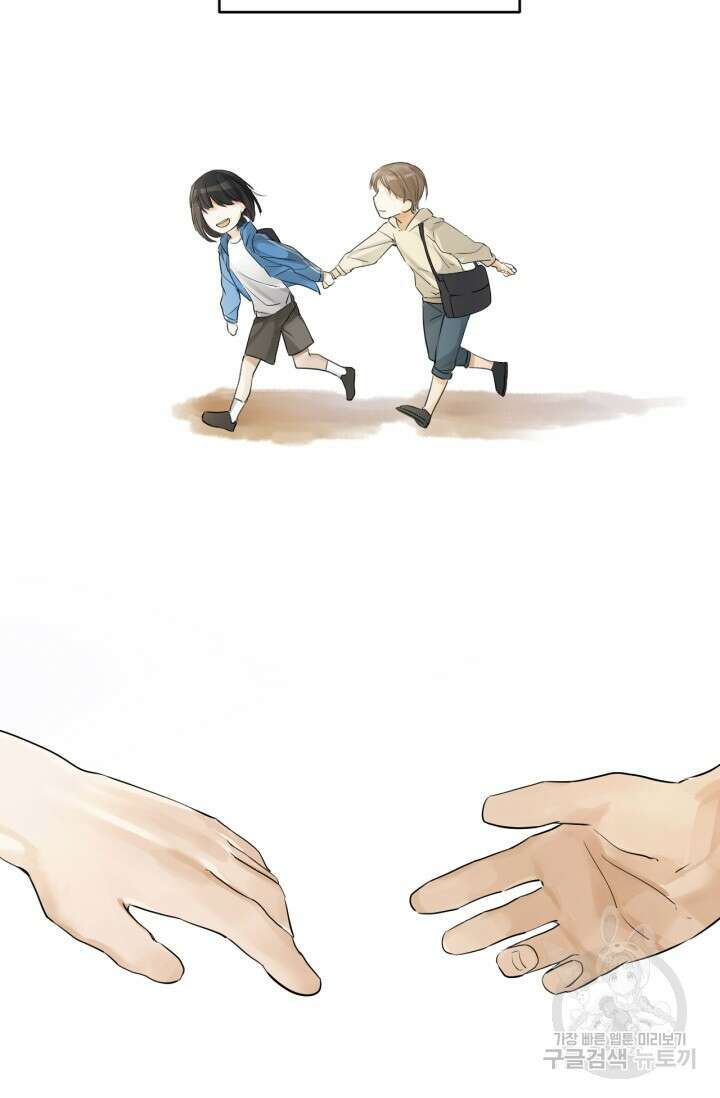 한계까지 깊숙하게 1화 8