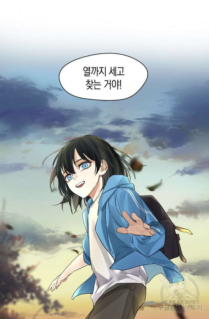 한계까지 깊숙하게 1화 9