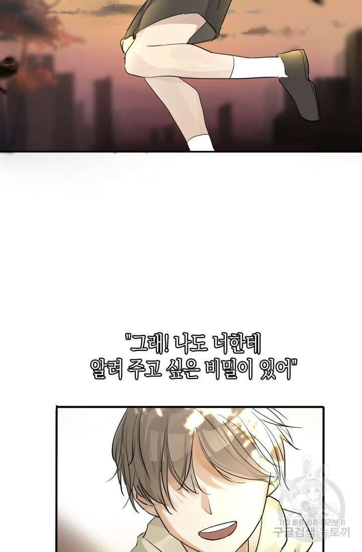 한계까지 깊숙하게 1화 10