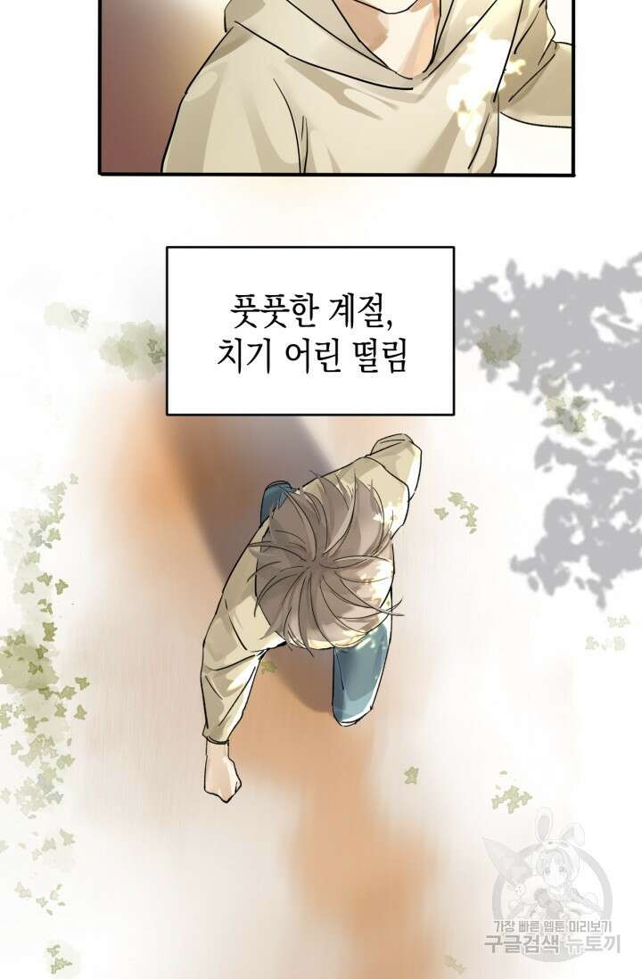 한계까지 깊숙하게 1화 11