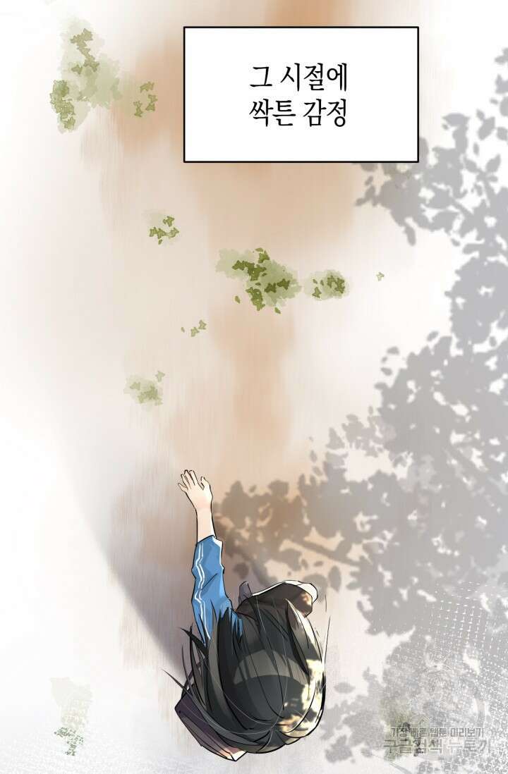 한계까지 깊숙하게 1화 12