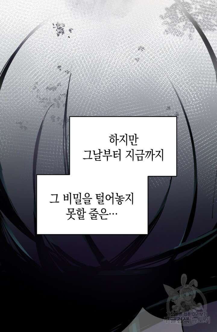 한계까지 깊숙하게 1화 13