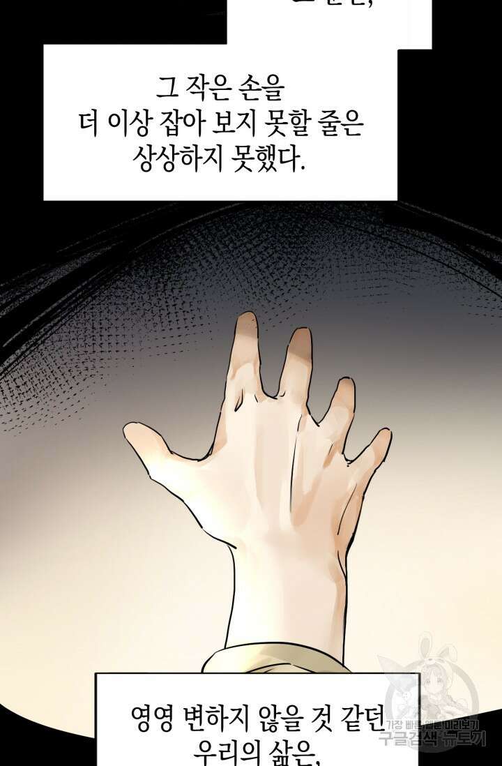 한계까지 깊숙하게 1화 15