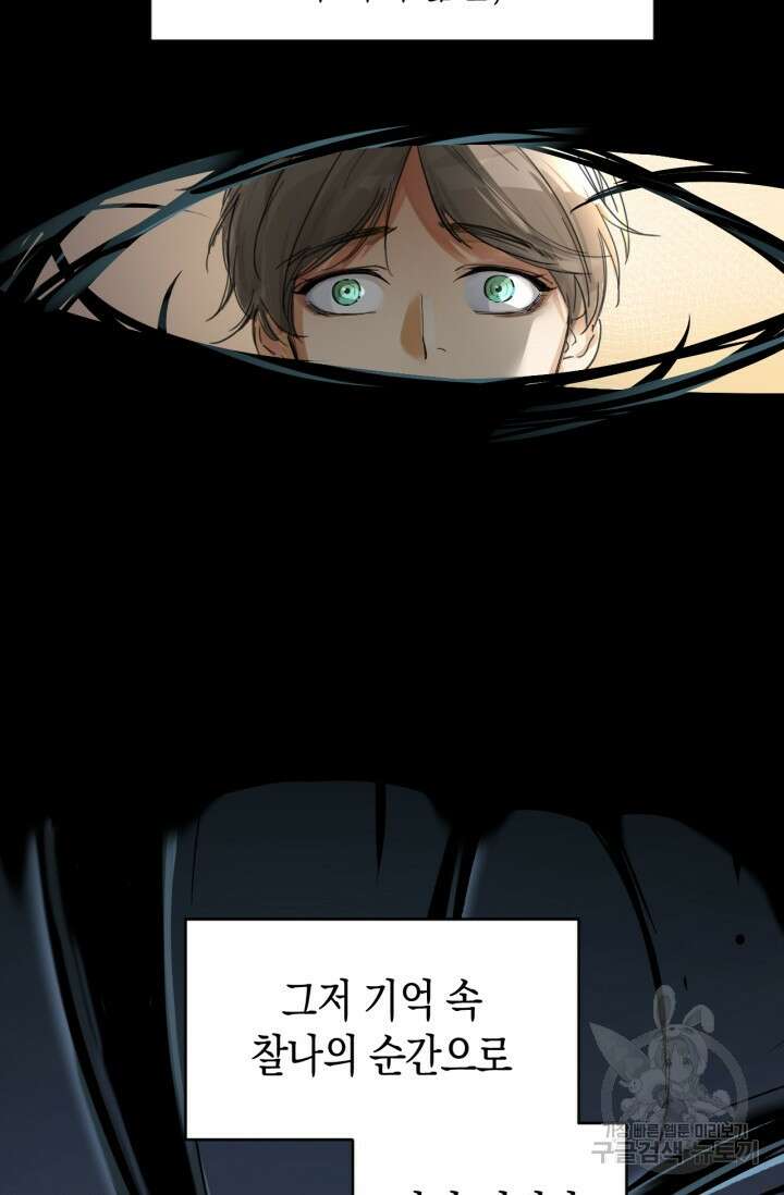 한계까지 깊숙하게 1화 16