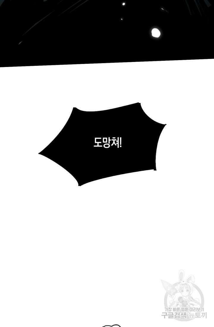 한계까지 깊숙하게 1화 18