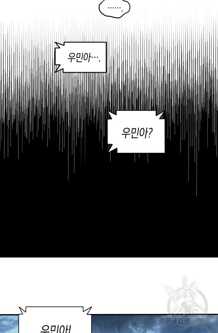 한계까지 깊숙하게 1화 19