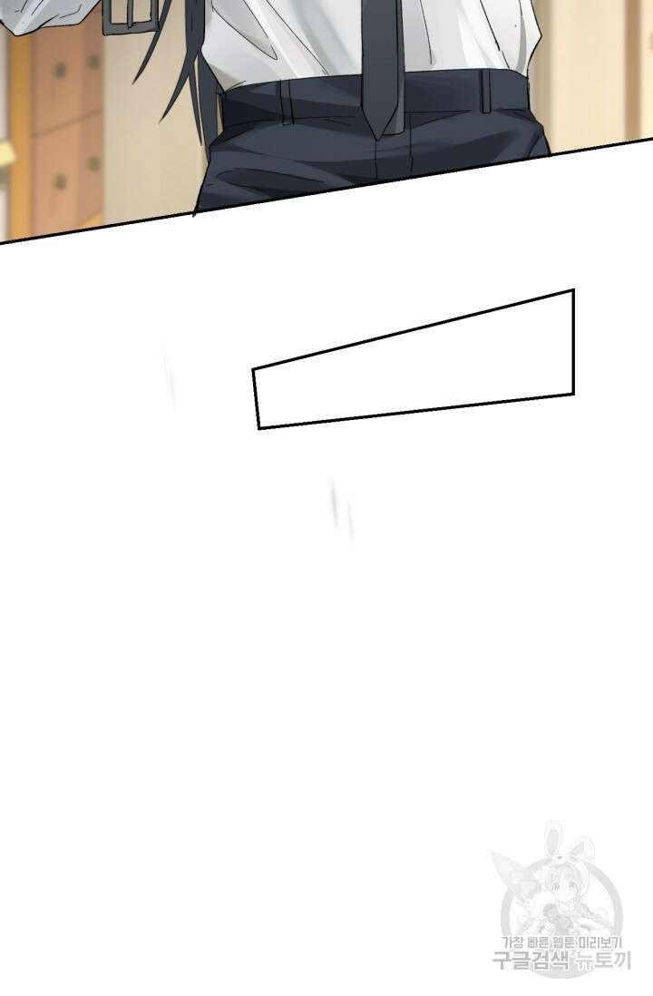 한계까지 깊숙하게 11화 6