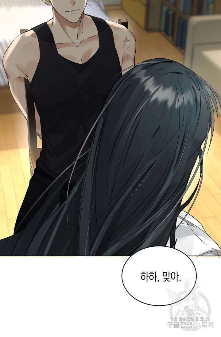한계까지 깊숙하게 11화 12